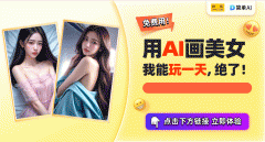 <b>正在左侧栏选择AI画图中的文字生成图</b>