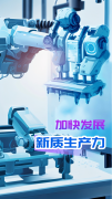 9全国政协“成就单”