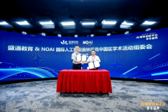 人工智能等新一了保守教育的“术”和“道”